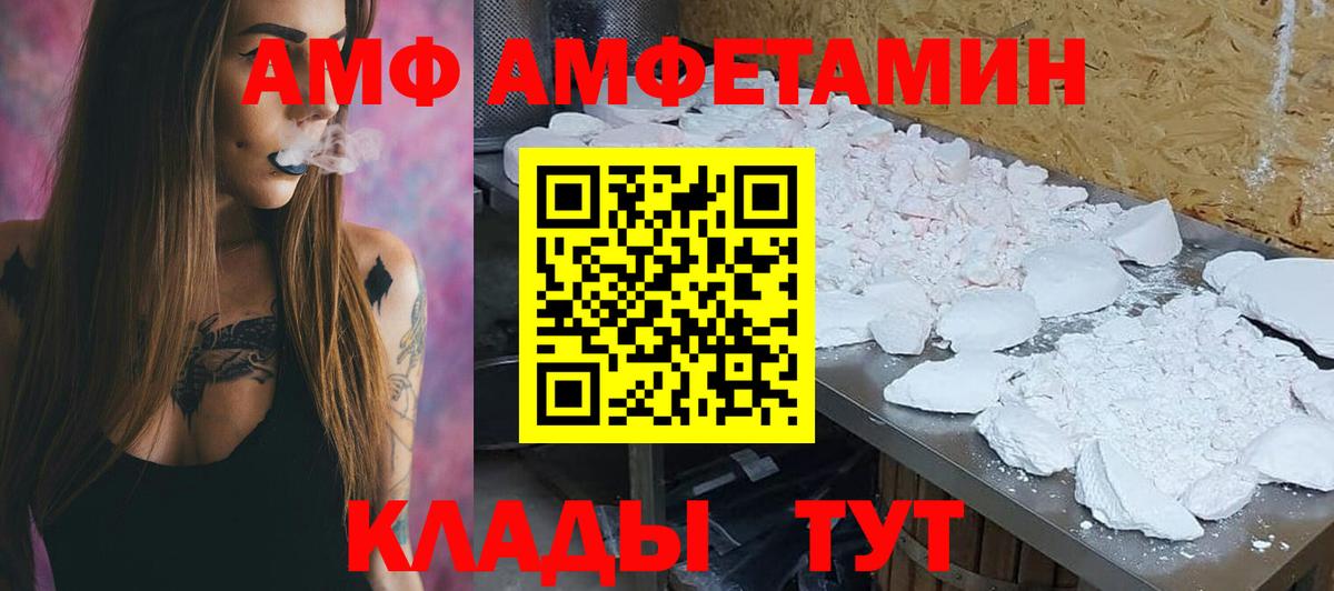 Сердобск  АМФЕТАМИН Premium  Вход с VPN 