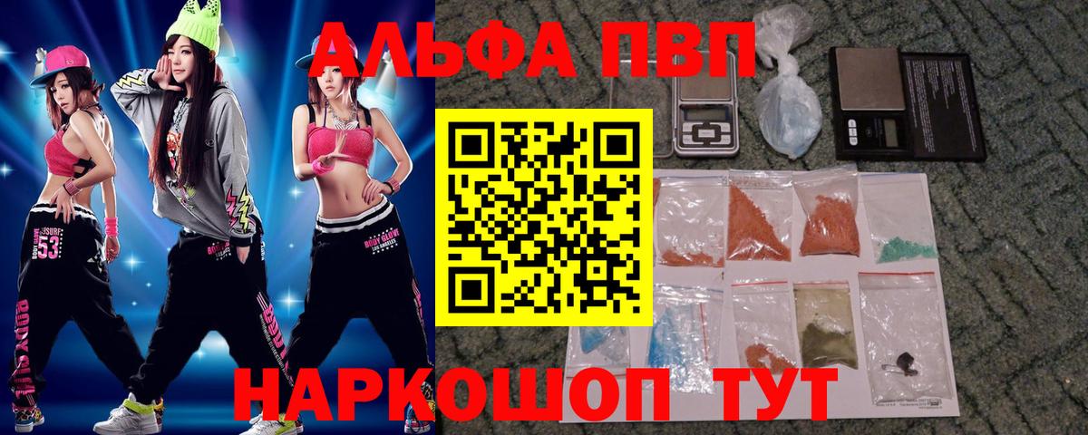 цены наркотик  А ПВП  Вход с VPN  APVP кристаллы  Сердобск 