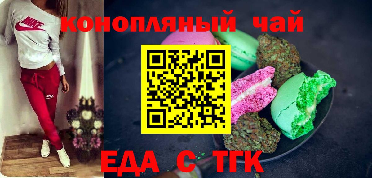 Cannafood конопля Сердобск