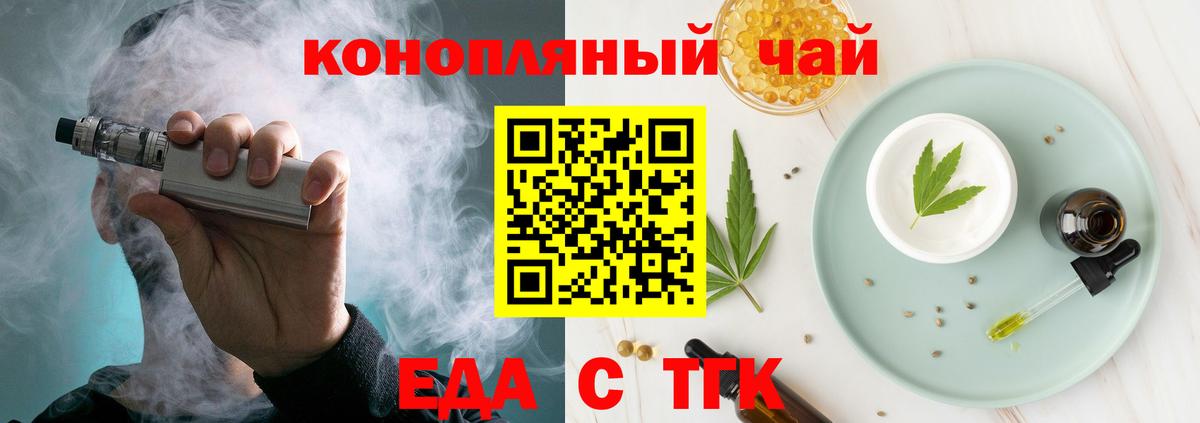 Сердобск  Еда ТГК конопля  Вход с VPN 