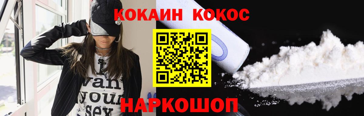 Cocaine Fish Scale Сердобск
