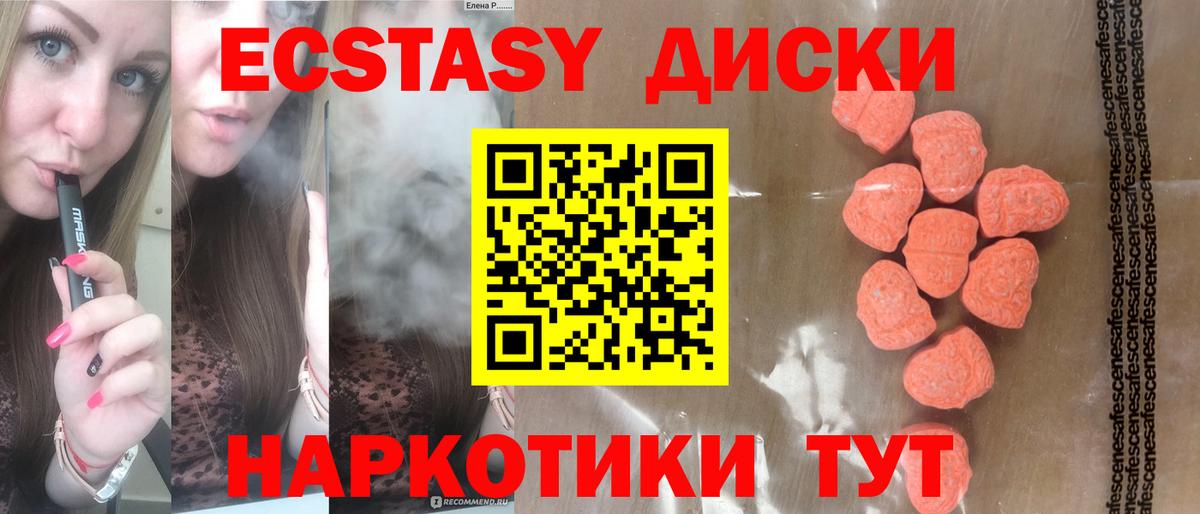 ЭКСТАЗИ XTC Сердобск