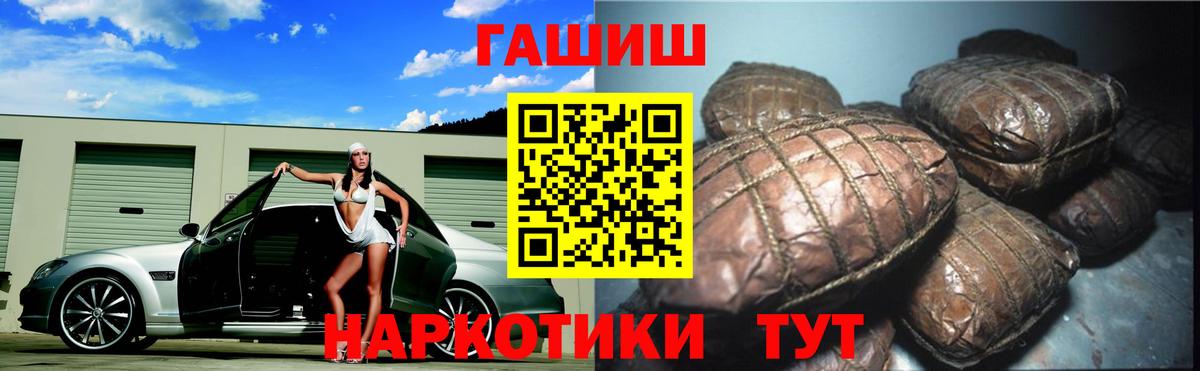 Сердобск  ГАШИШ гашик  Гашиш VHQ  Вход с VPN 
