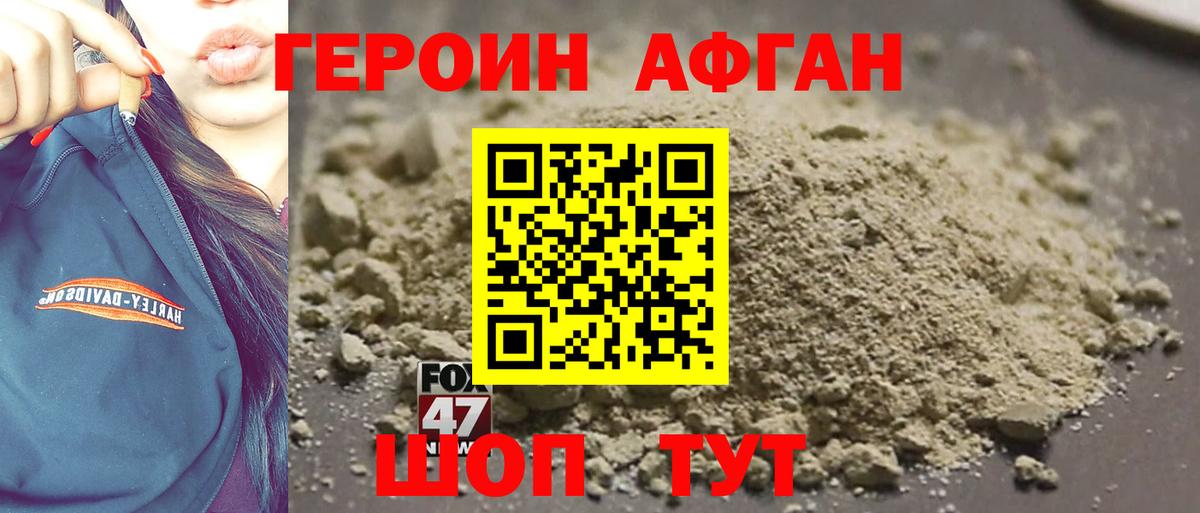 Сердобск  ГЕРОИН Heroin  Вход с VPN 