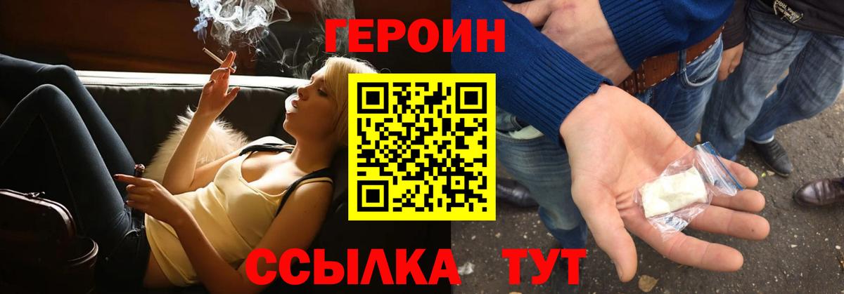 ГЕРОИН Афган Сердобск