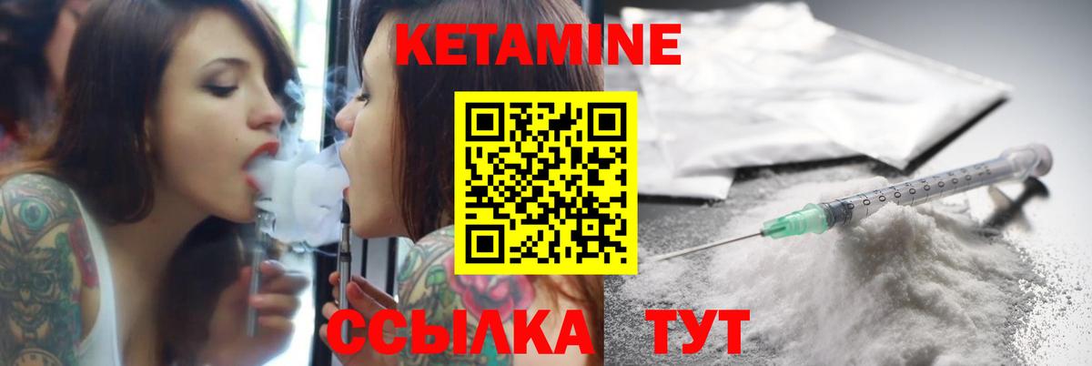 Кетамин ketamine Сердобск