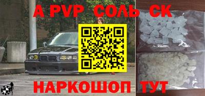 соль курить ск Пенза