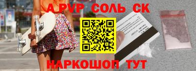 соль курить ск Пенза