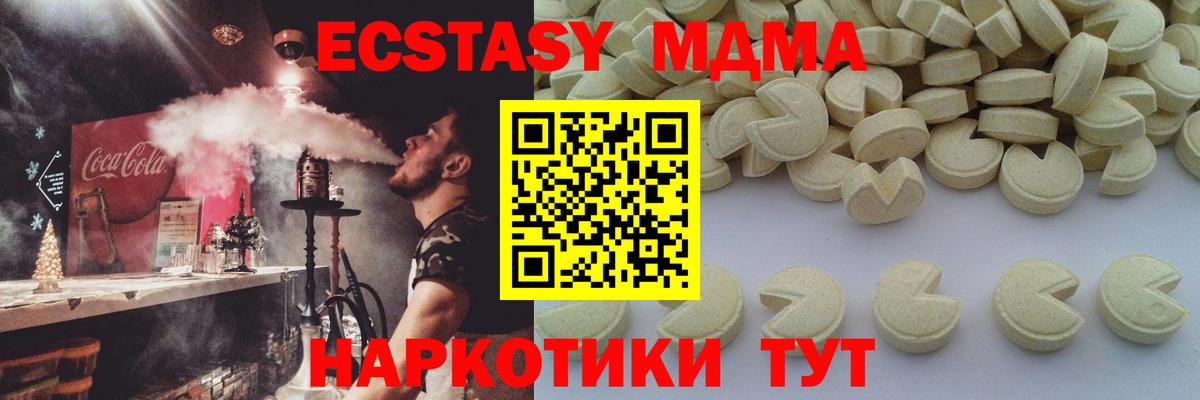 MDMA  Вход с VPN  Сердобск  MDMA Molly  MDMA VHQ 