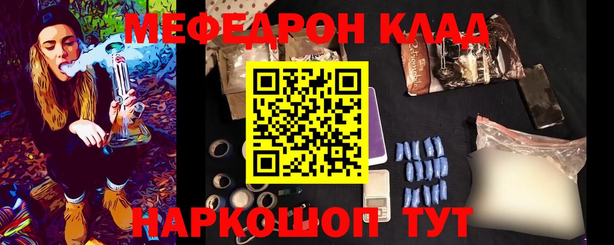 купить   Вход с VPN  Сердобск  МЕФ  МЯУ-МЯУ кристаллы  Мефедрон 