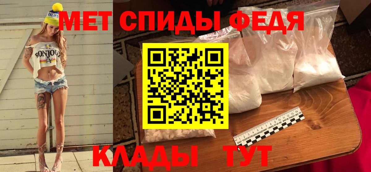 Метамфетамин мет Сердобск