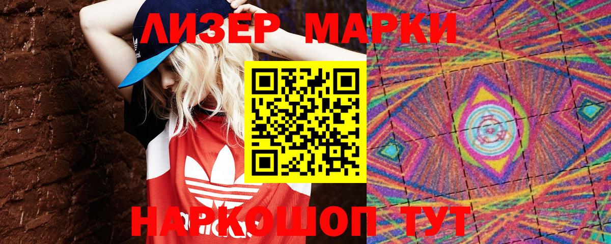 Марки NBOMe 1,8мг Сердобск