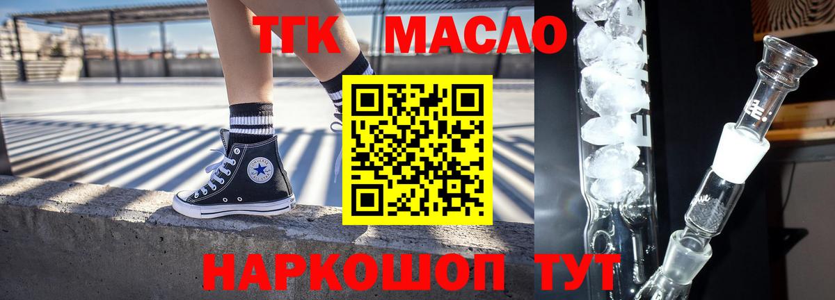 Сердобск  продажа наркотиков  Вход с VPN  Дистиллят ТГК жижа 